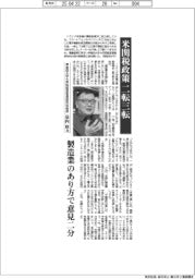 インタビュー／早稲田大学大学院経営管理研究科教授・長内厚氏　米関税政策二転三転