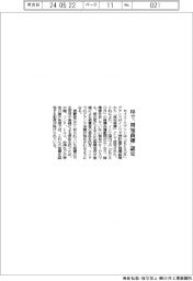 セイコーエプソン、印で「周知商標」認定