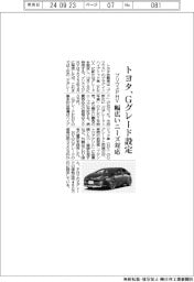 トヨタ、プリウスＰＨＶにＧグレード　幅広いニーズ対応