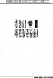 経営ひと言／大阪メトロ・河井英明社長「万博後の明と暗」
