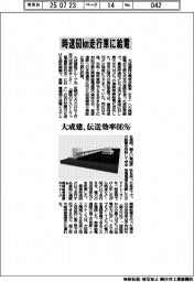 大成建、時速６０キロメートル走行車に給電　伝送効率６６％