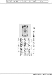 キリンビール/「陸」と炭酸のみで作ったハイボール缶
