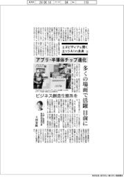 エヌビディアと開くエッジAIの未来(下)アプリ・半導体チップ進化