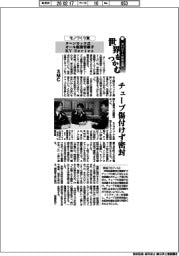第６８回十大新製品賞／モノづくり賞　ＳＭＣ