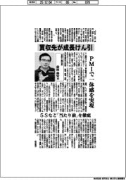 インタビュー／前田工繊社長・前田尚宏氏　買収先が成長けん引