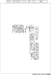 新刊／額賀信著『円防衛』