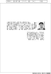 スチレン工業会会長が抱負　「ＰＳ機能・環境性を強調」
