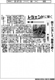 レジェンドに聞く／市原　工場長・林康明氏
