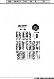 横顔／滋賀バルブ協同組合理事長に就任した岡一嘉氏