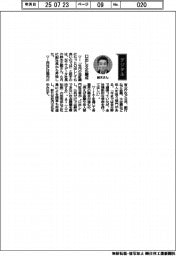 経営ひと言／ＮＴＴデータ・鈴木正範社長「口出し文化醸成」