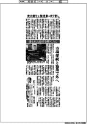 地方創生と製造業―光と影―（４）埋もれた技術を稼ぐ力に