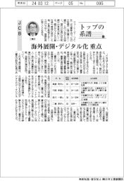 トップの系譜（１４７）ＪＣＢ　海外展開・デジタル化、重点