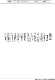 ３月生産の鋳鋼３・８％増　鍛鋼９・５％減　　鋳鍛鋼会まとめ