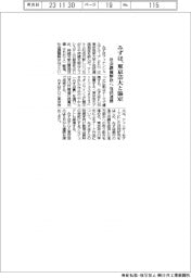 みずほＦＧ、東京芸大と協定　社会課題解決へ包括連携