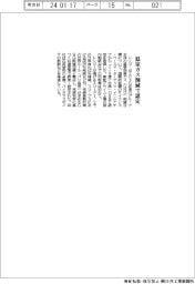 レンゴー、温室ガス削減でＳＢＴ認定