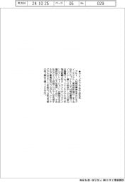 アルー、クインテグラル子会社化