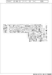 コロナ「怖くない」６５％、4人に1人「風邪と同じ」　ファイザーまとめ