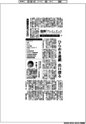 勃興ブレインテック　脳科学が開く新市場（５）異業種束ねる「ＣＡＮ」