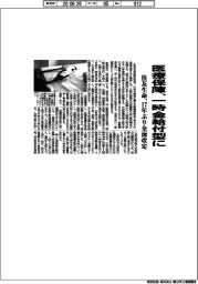 住友生命、医療保障を一時金給付型に　17年ぶり全面改定