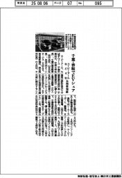 ユーピーアールなど４社、千葉・香取で公用車ＥＶシェア実証