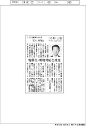 さあ出番／トヨタ自動車九州社長・長木哲朗氏　電動化・環境対応を推進