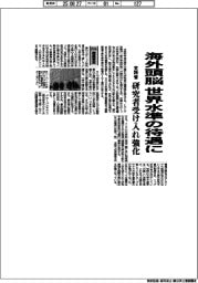 概算要求2026／文科省、海外頭脳　世界水準の待遇に　研究者受け入れ強化