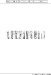 コニカミノルタ、ＴＮＦＤ支持のフォーラム参画
