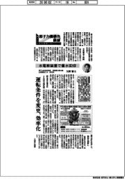 原子力機構の価値　原子力の社会実装に向けて（１７０）水電解装置で重水回収