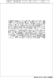 産業春秋／日米首脳会談、タフな交渉に