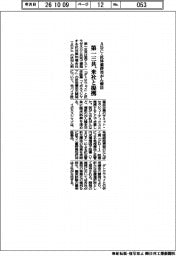 第一三共、ＡＤＣ・抗体薬併用がん療法　米社と提携