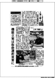 上海で輝く２０２６　技能五輪国際大会（２）デンソー・上田翔悟選手