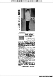 リケジョneo（３１１）／ＬＩＮＥヤフー・池松香さん