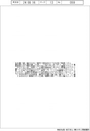 ユーグレナなど３社、マレーシアでバイオ燃料製造