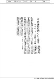 ゼロボード、車部品供給網のCO2算定　三重県と実証