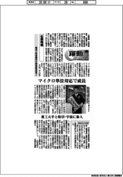 躍動　ニューノーマルを生きる成長企業群（１５４）佐藤精機