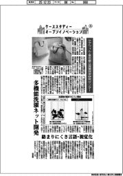 経営のこころ（３６）損害保険ジャパン社長・石川耕治氏　現場の本音、直接受け止める