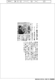 ローソン、四国で初のアバター接客　香川県内８店舗で順次開始