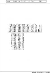 京葉銀、ＤＸ人材育成に企業内大学を開設