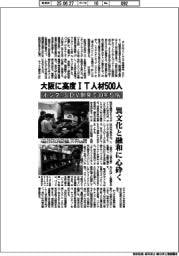 ホンダ、大阪に高度IT人材500人 SDV開発で30年5倍