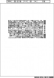 産業春秋／値上げと利上げ