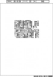 都、中小成長支援賃上げコースの募集前倒し
