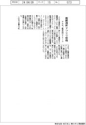 テルモ、腹膜透析をアプリで管理　患者向けリリース