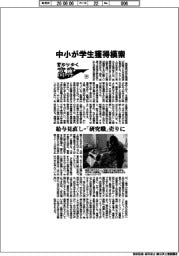 変わりゆく高専（中）中小が学生獲得模索　給与見直し・「研究職」売りに
