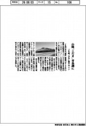 ＪＲ西、山陽「こだま」青基調に　今冬に新デザイン