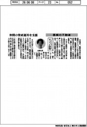 ちょっと訪問/医師の不動産 仲間の資産運用を支援