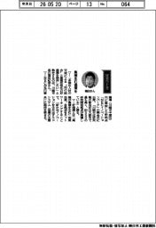 経営ひと言／川崎市・福田紀彦市長「集積生む循環を」