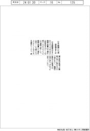 １１月の鋳鋼生産１１％減　鋳鍛鋼会まとめ