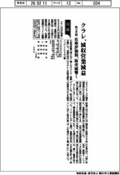 クラレの前１２月期、減収営業減益　在庫評価損、販売減響く