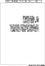経産省、中小健康経営　手引き書作成