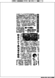 確かな価値の創出に向けて　挑む電中研（２１）電化厨房の省エネを実現
